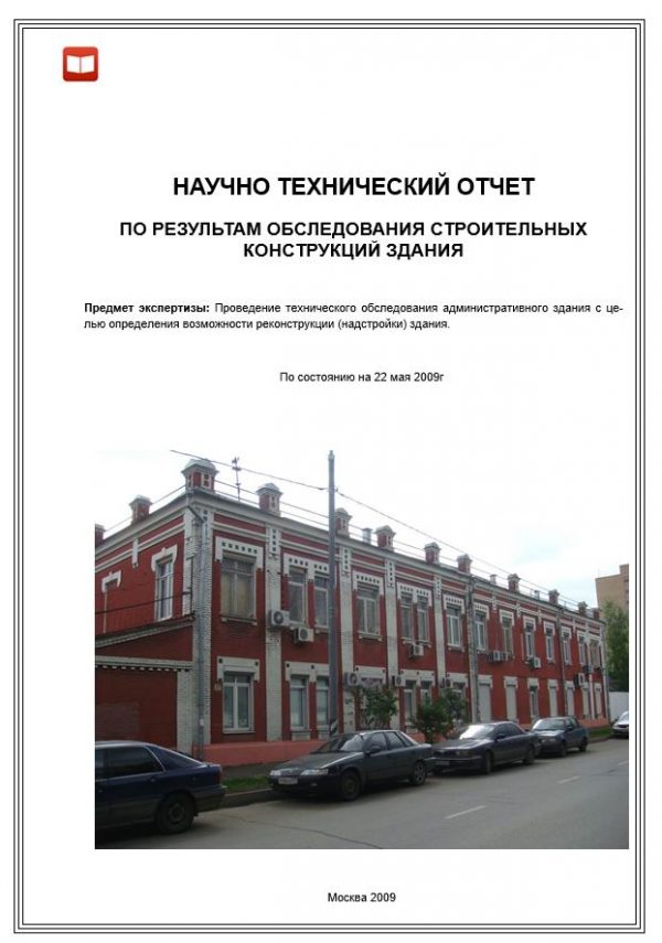Локализация скрытых повреждений с помощью неразрушающих методов
