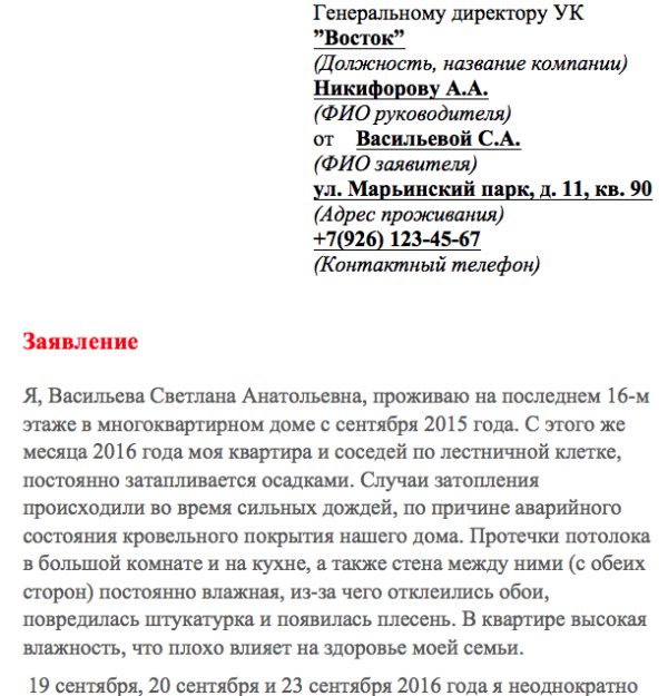 Пошаговые действия по временной герметизации