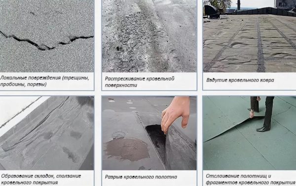 Методы диагностики рулонной кровли