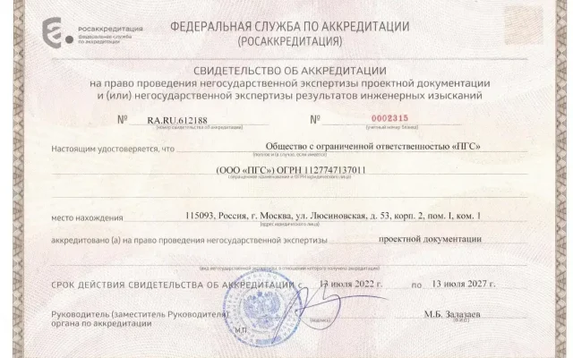Обследование кровли здания — методы диагностики