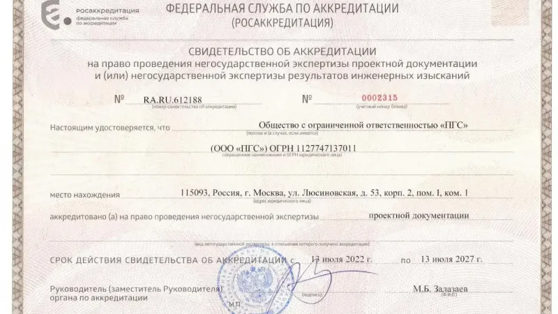 Обследование кровли здания — методы диагностики