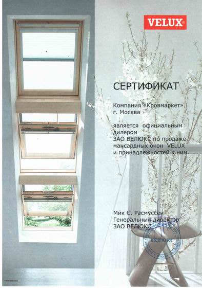 Перечень материалов и оборудования, используемых при монтаже кровли
