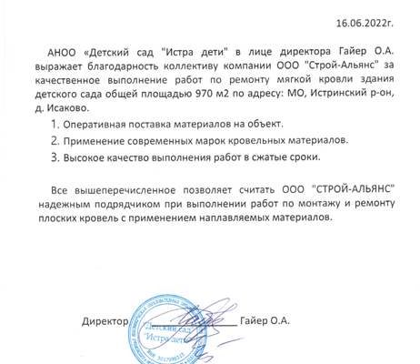 Ремонт плоской кровли — полный гид по работам