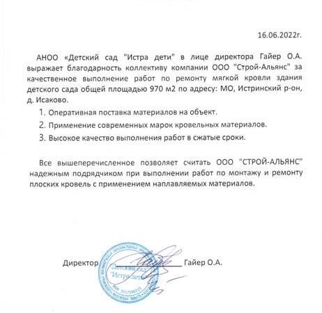 Ремонт плоской кровли — полный гид по работам