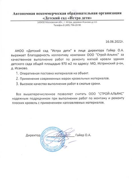 Ремонт плоской кровли — полный гид по работам